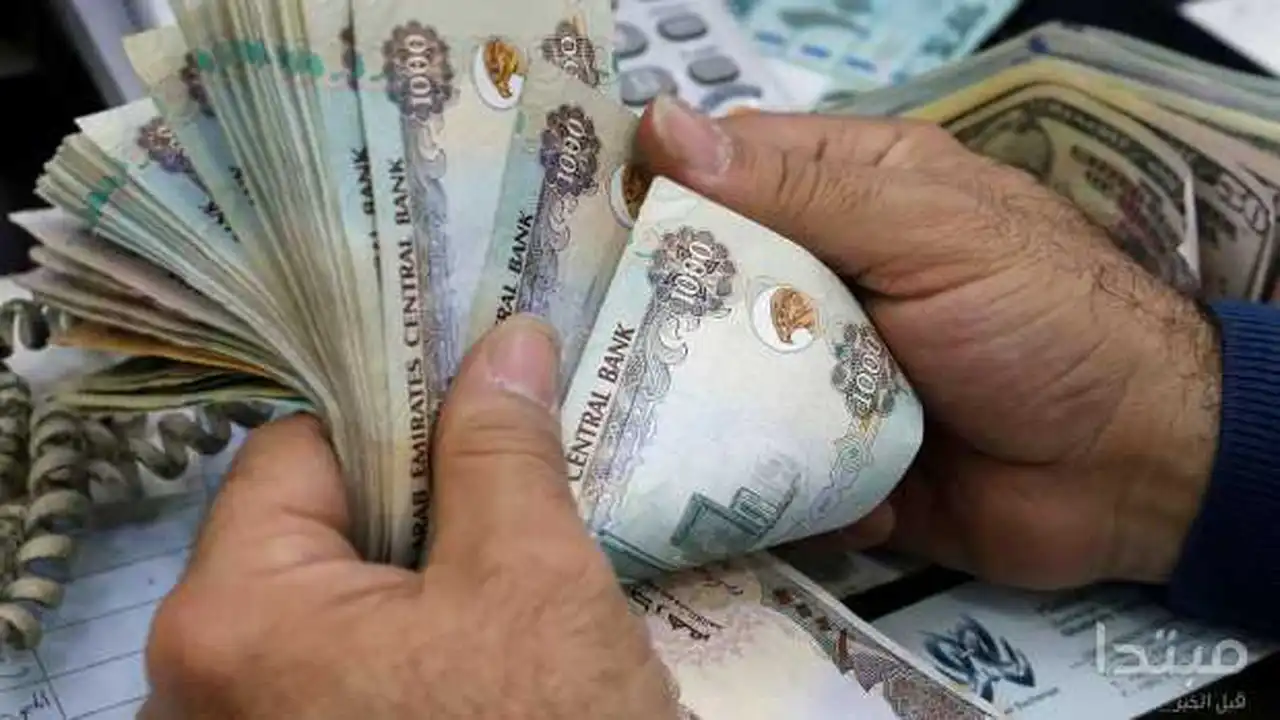 ارتفاع طفيف في سعر الدرهم الإماراتي مقابل الجنيه المصري اليوم